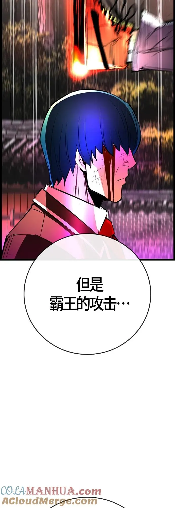 第2季 第11话 第97页
