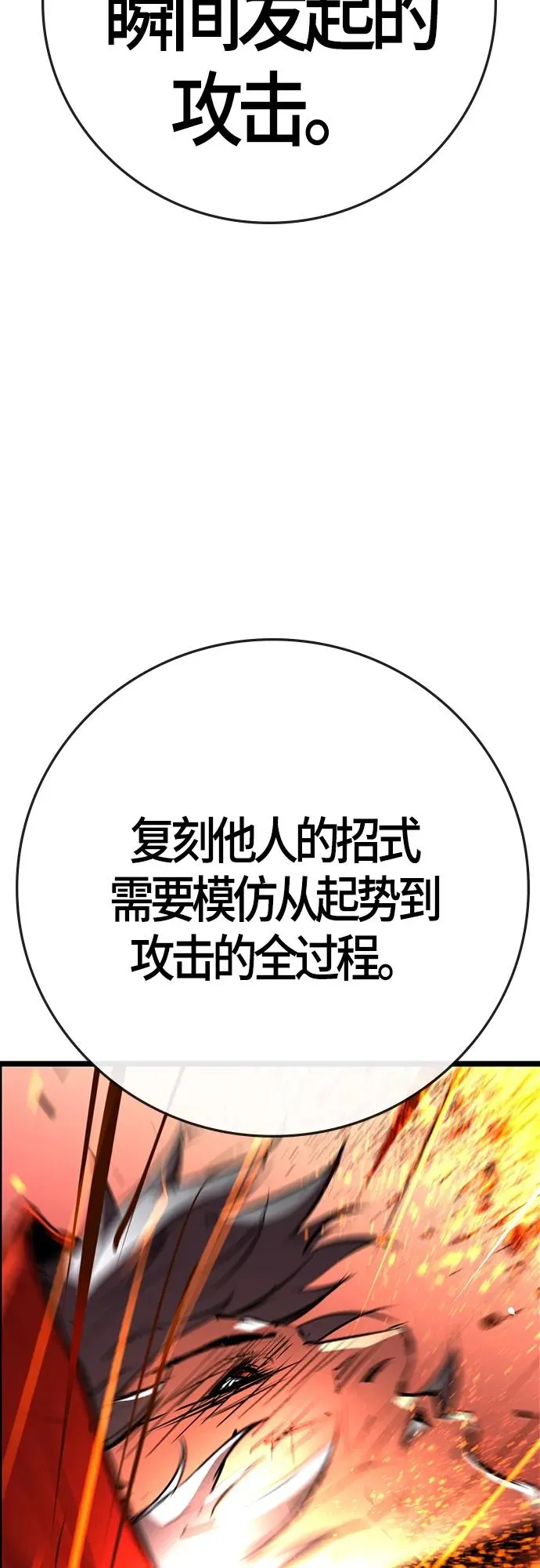 第2季 第11话 第99页