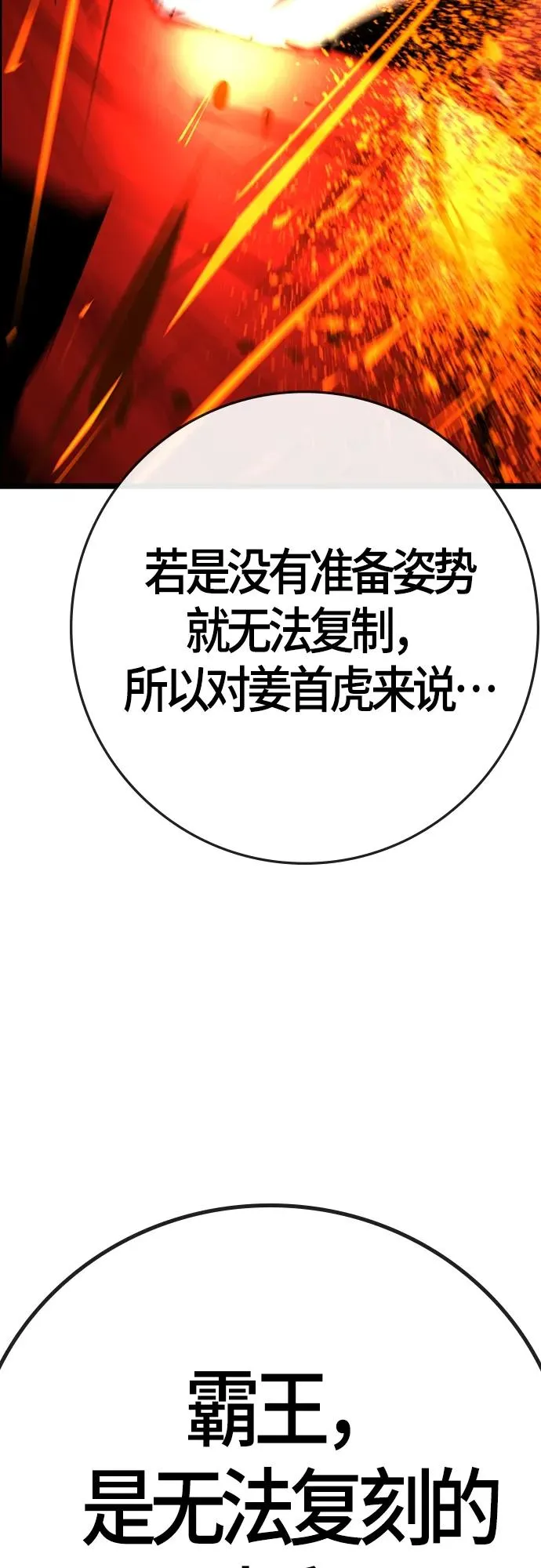 第2季 第11话 第100页