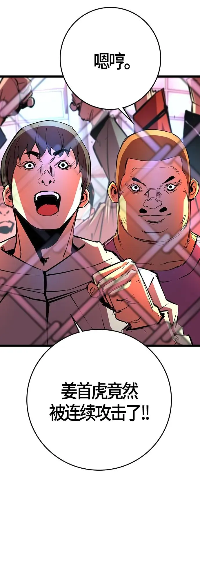 第2季 第11话 第102页