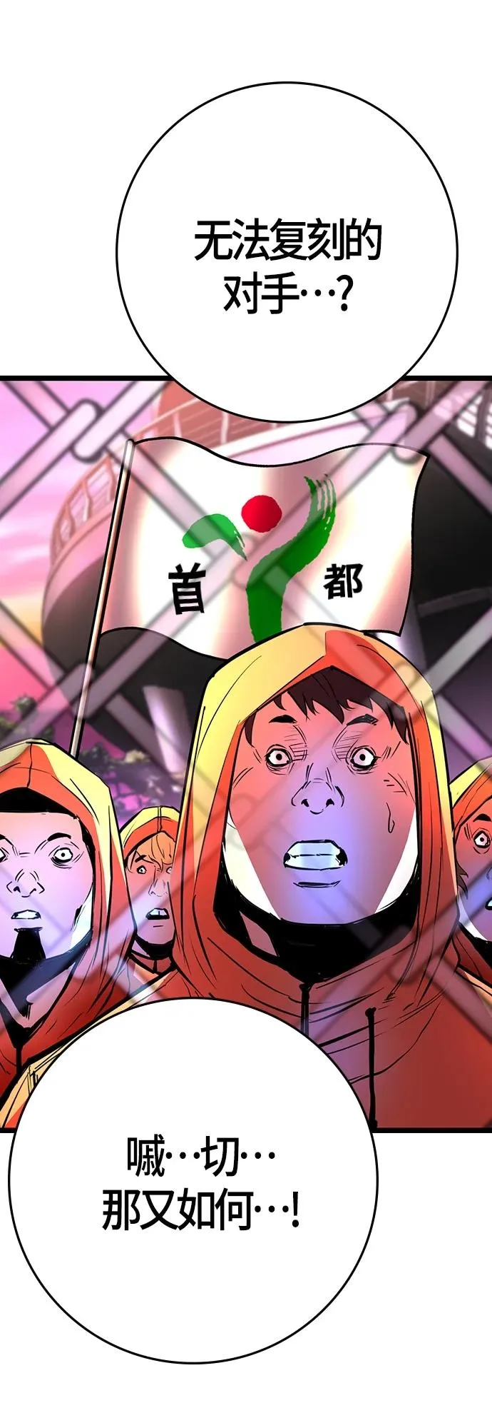 第2季 第11话 第103页