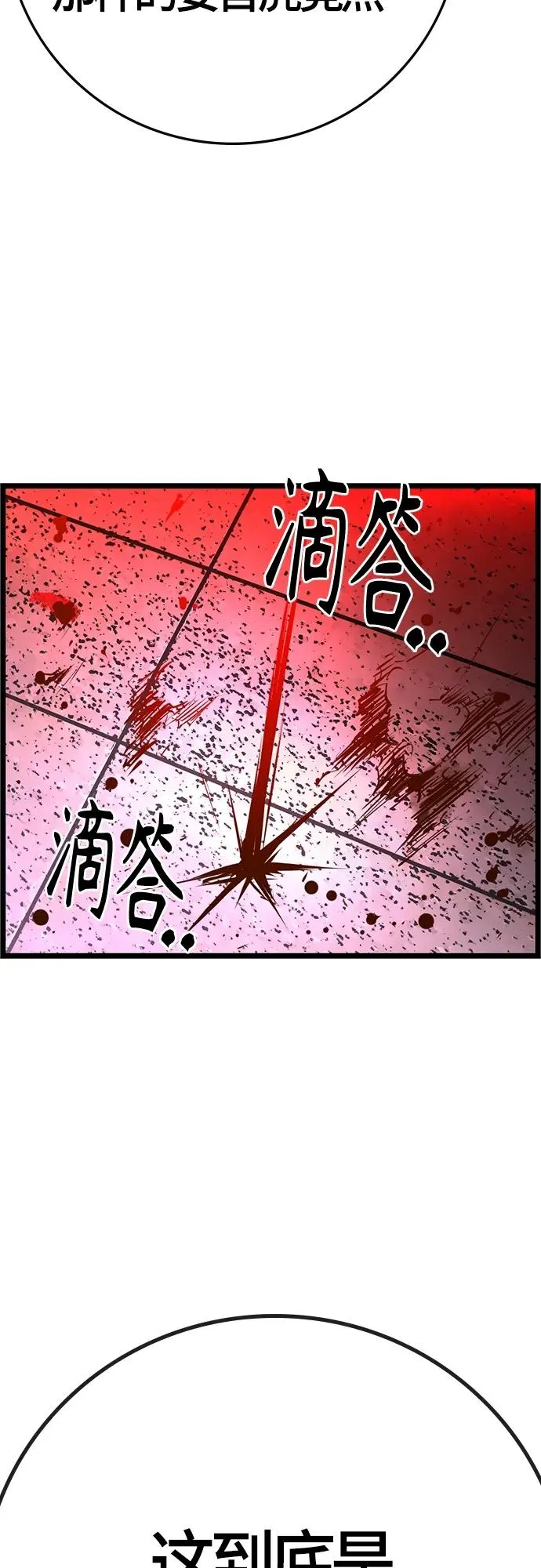 第2季 第11话 第110页