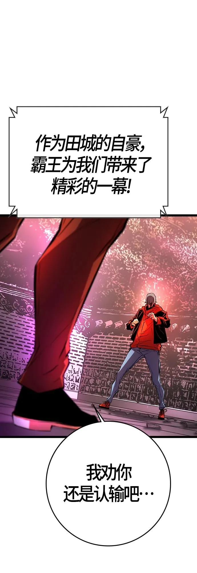 第2季 第11话 第112页