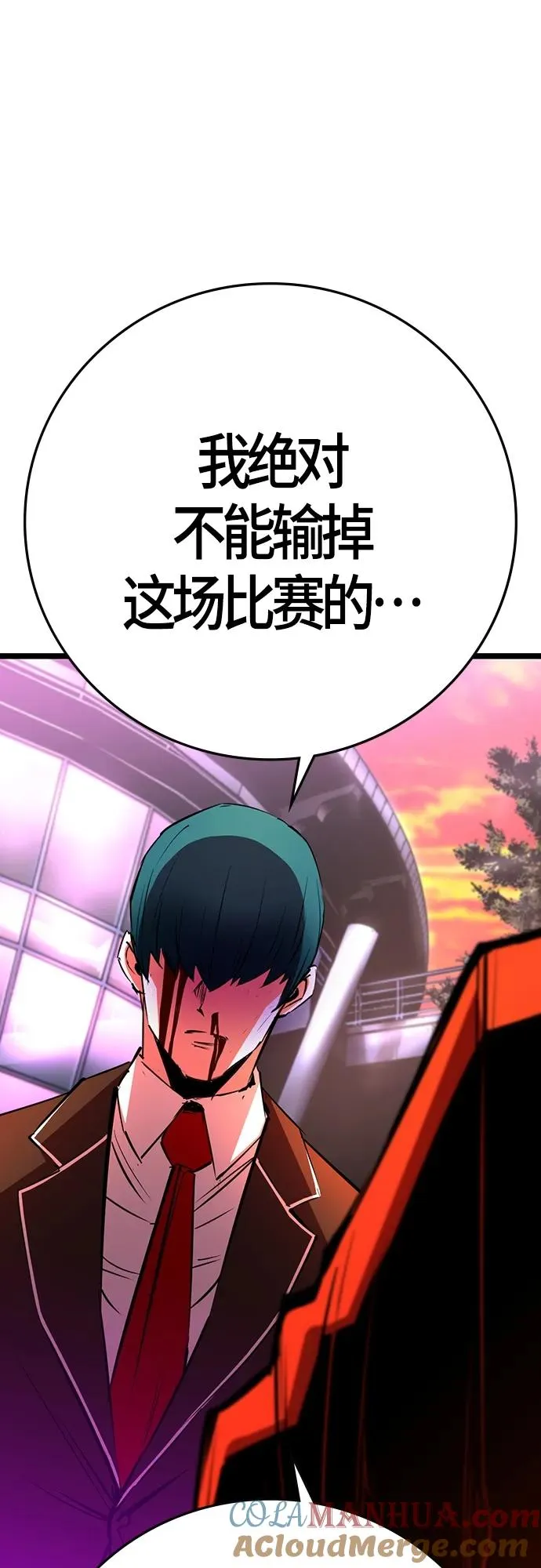 第2季 第11话 第113页