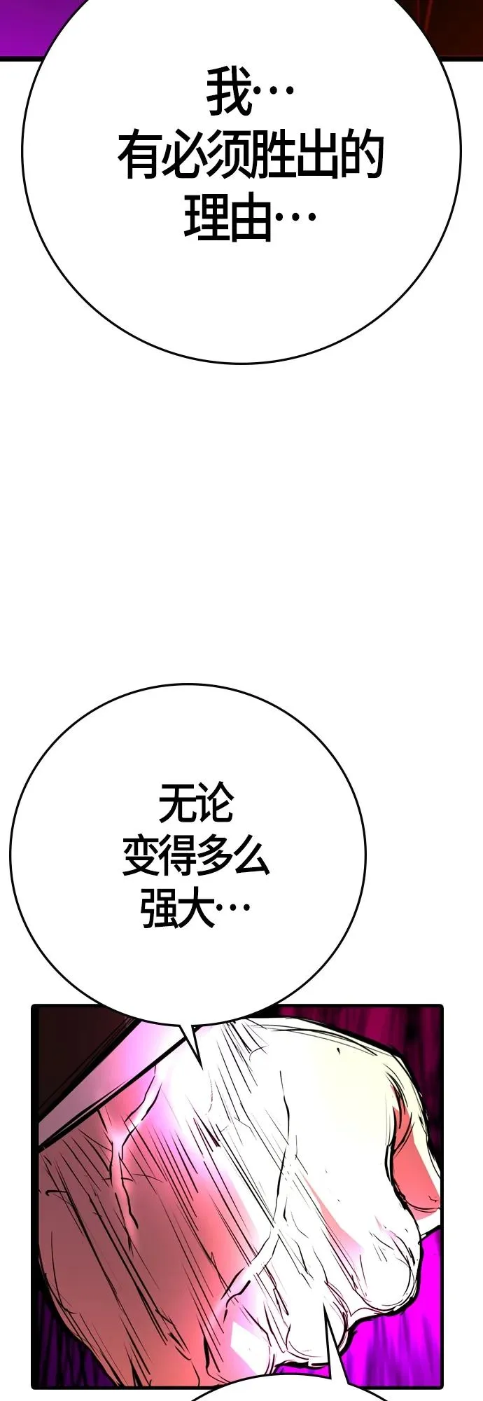第2季 第11话 第114页