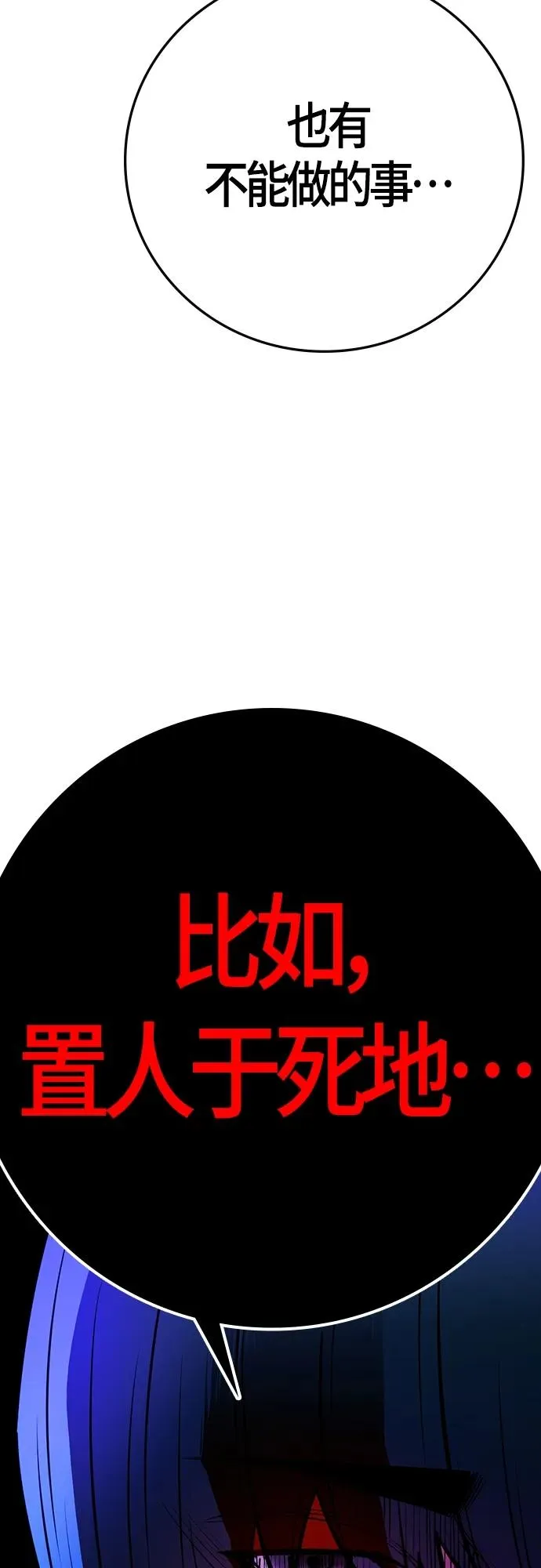 第2季 第11话 第115页