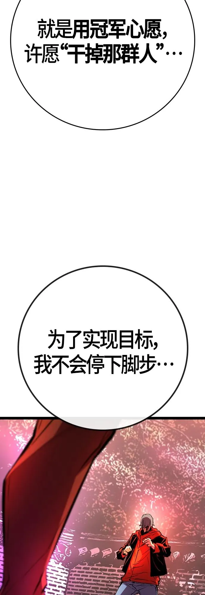 第2季 第11话 第119页