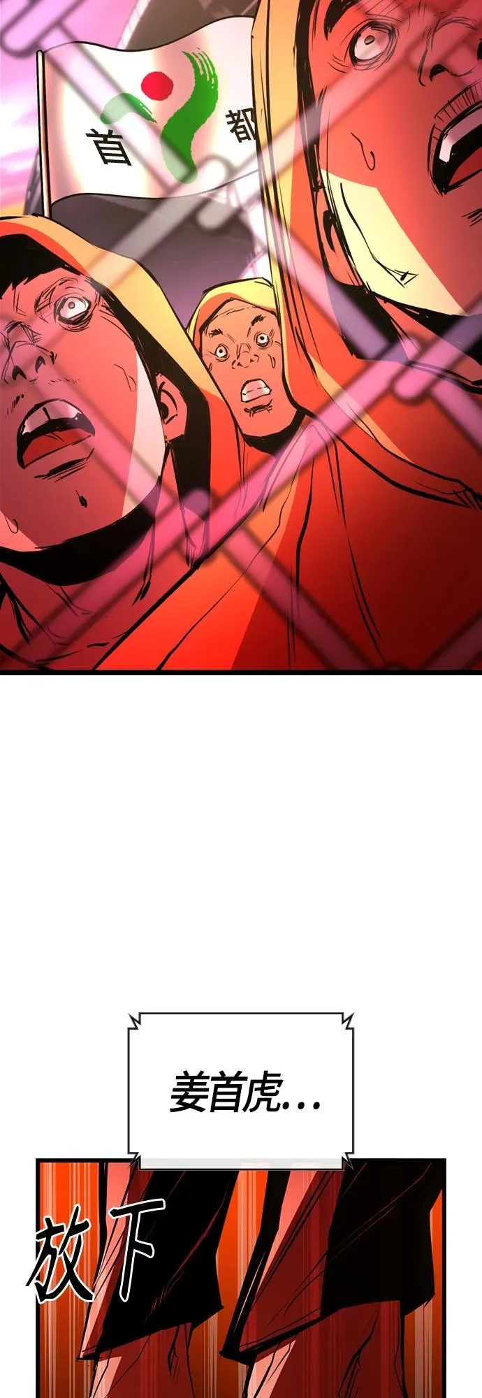 第2季 第11话 第122页