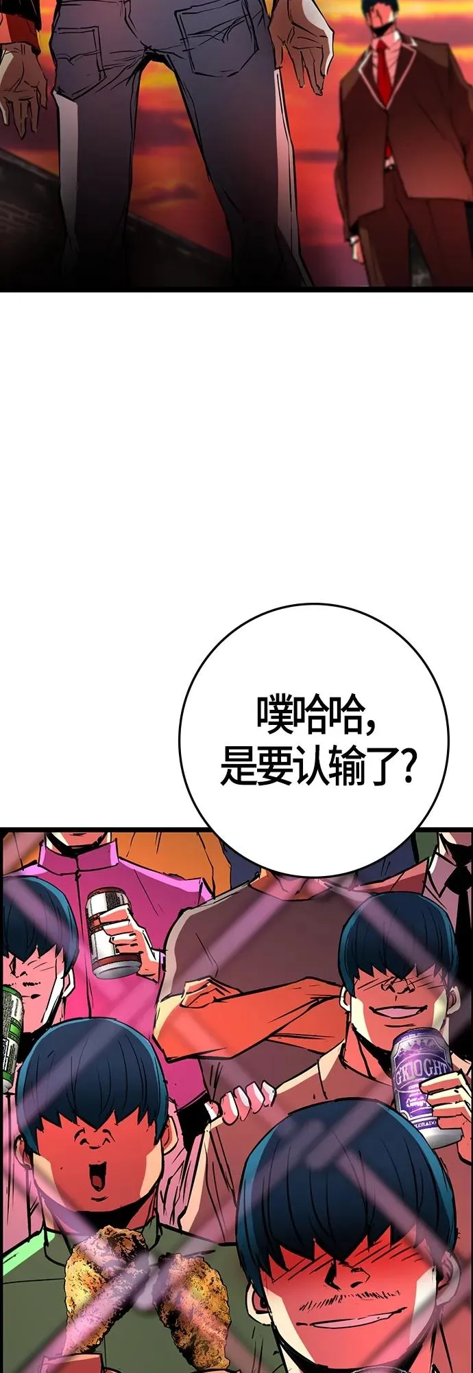 第2季 第11话 第124页