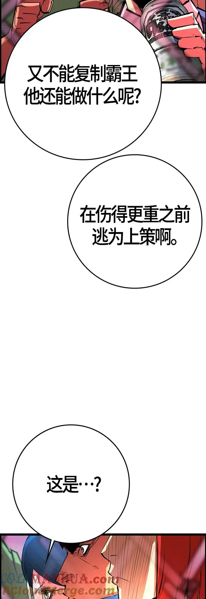 第2季 第11话 第125页