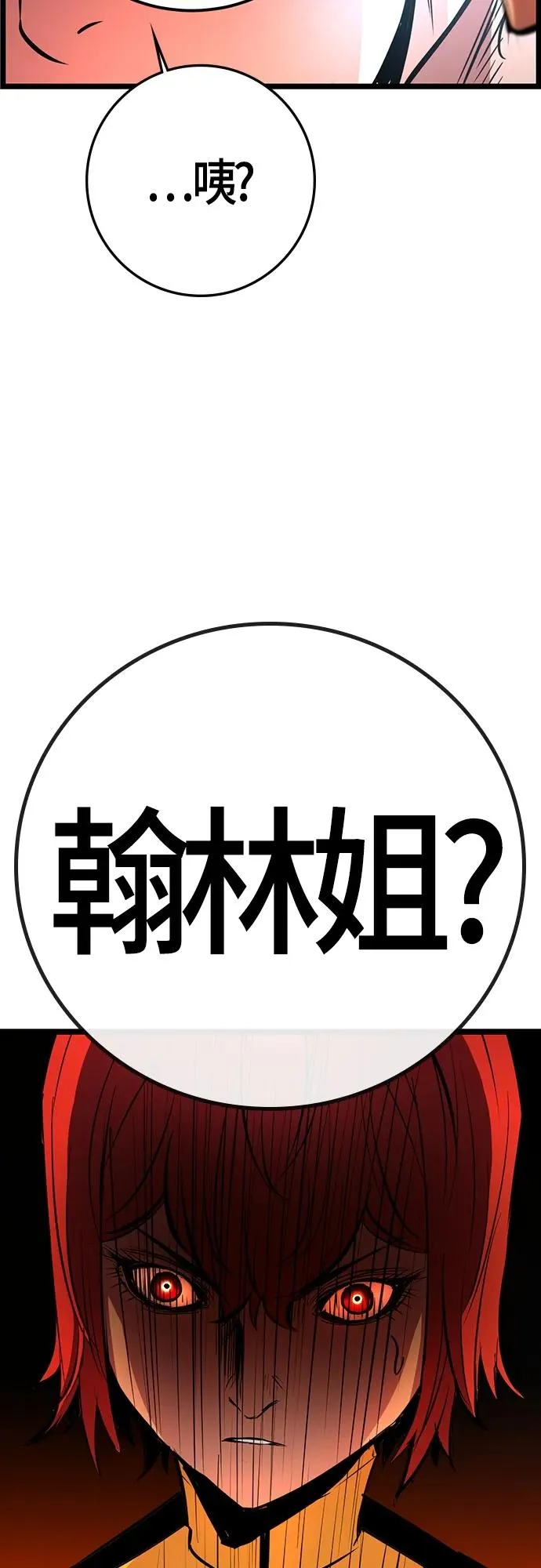第2季 第11话 第127页