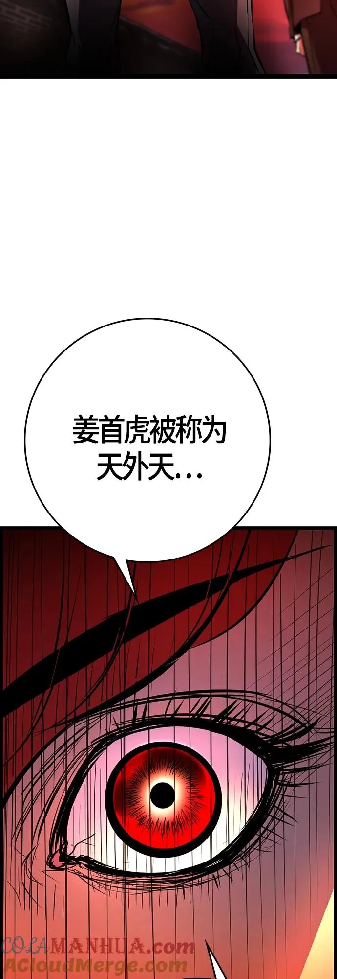 第2季 第11话 第129页