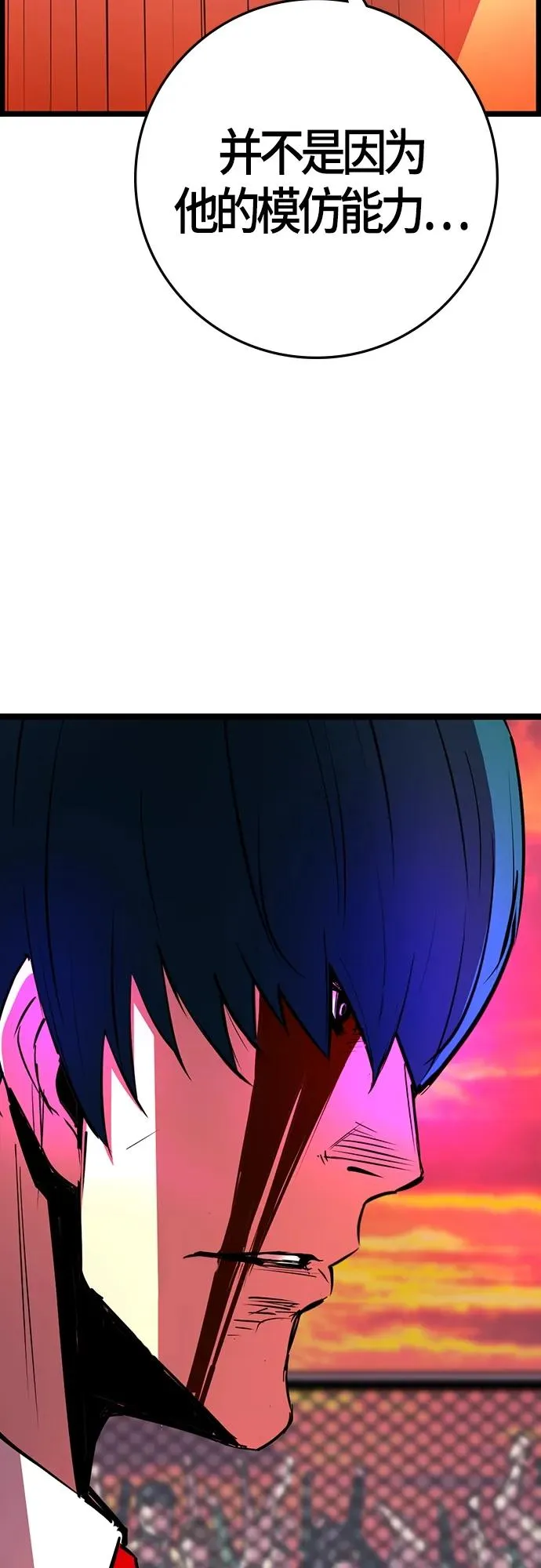 第2季 第11话 第130页