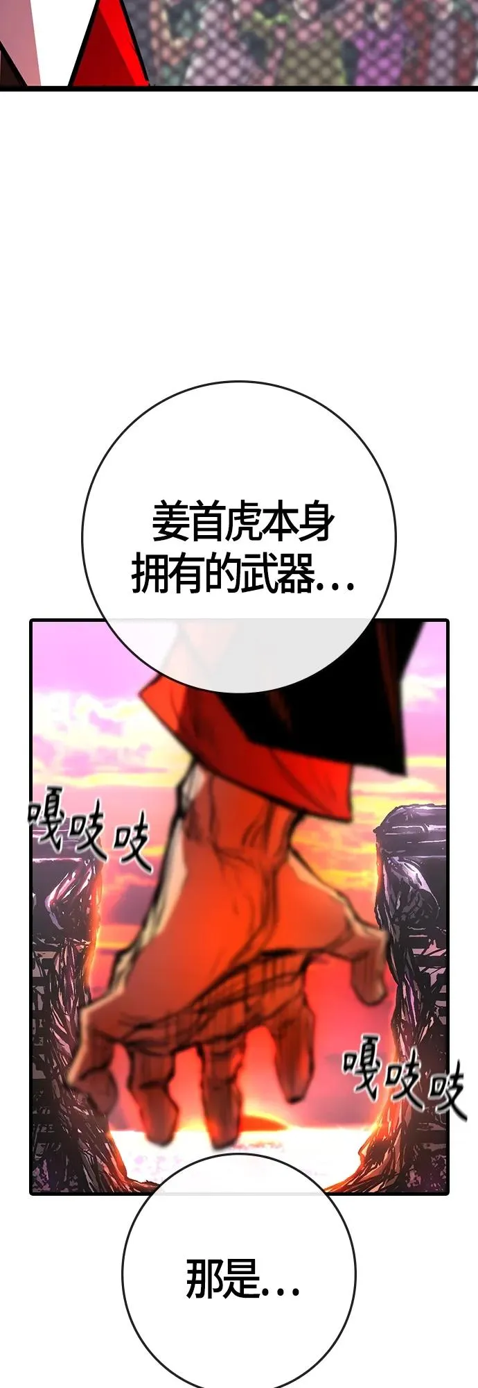 第2季 第11话 第131页