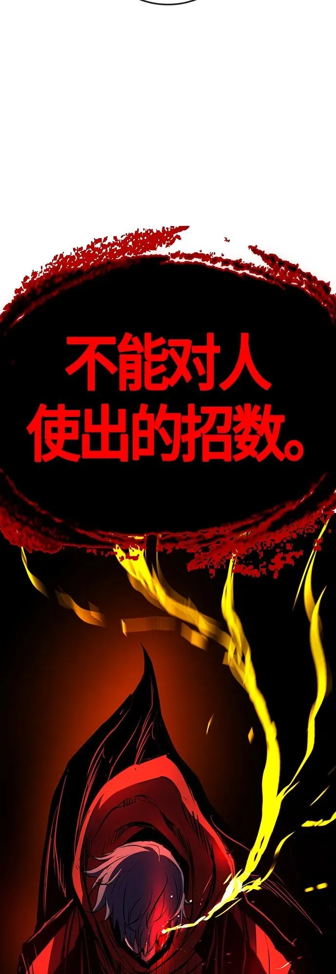 第2季 第11话 第132页