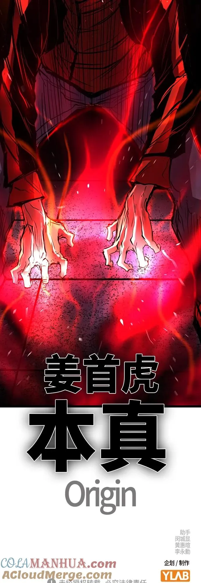 第2季 第11话 第133页