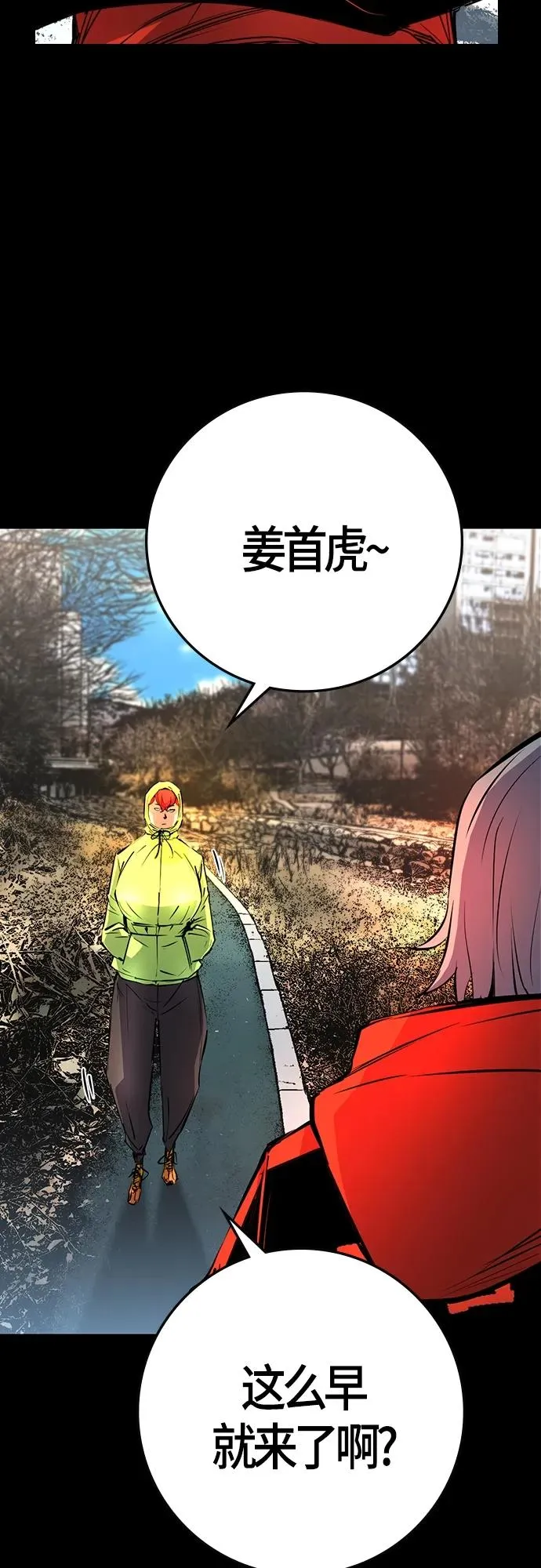第2季 第12话 第4页