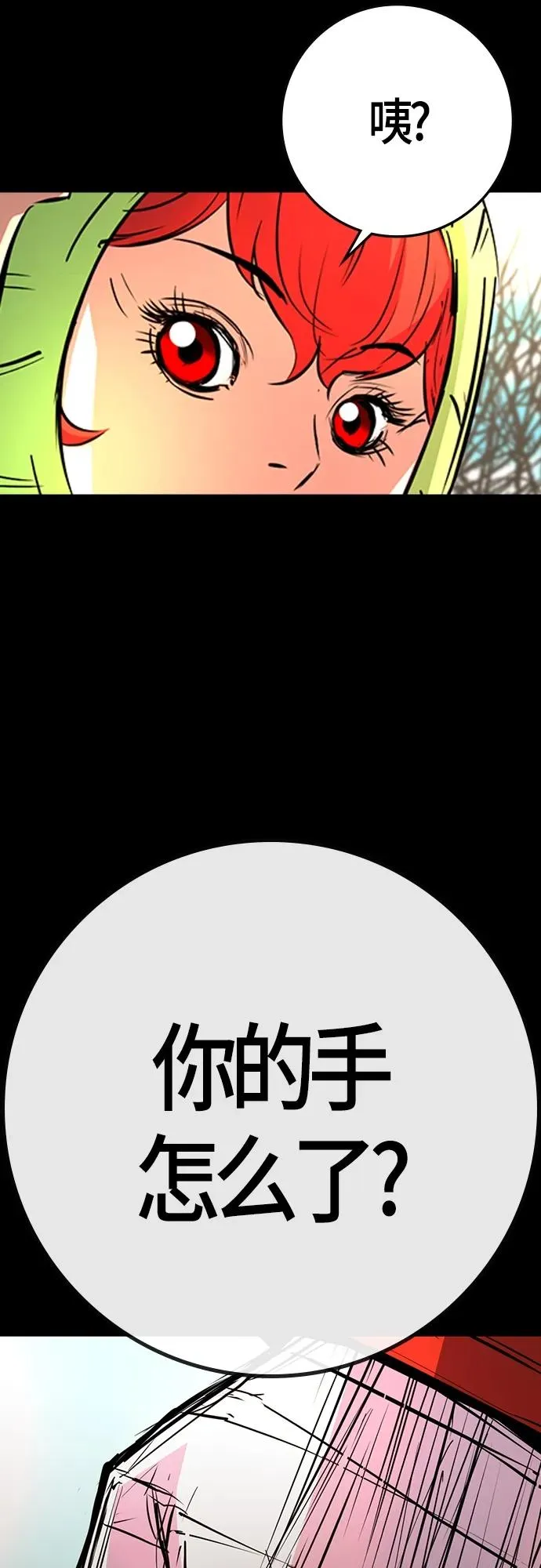 第2季 第12话 第6页