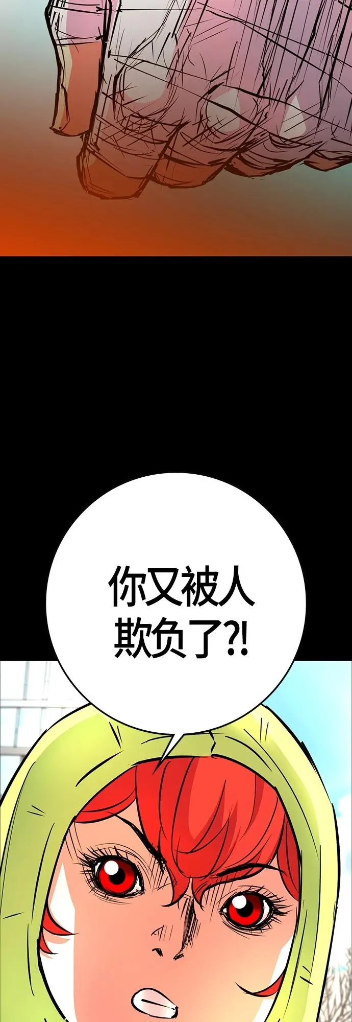 第2季 第12话 第7页
