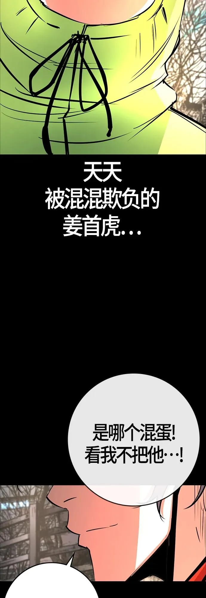 第2季 第12话 第8页