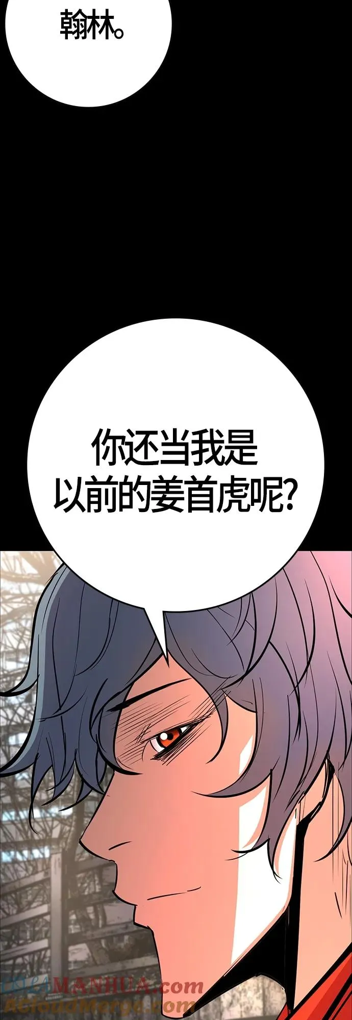 第2季 第12话 第9页