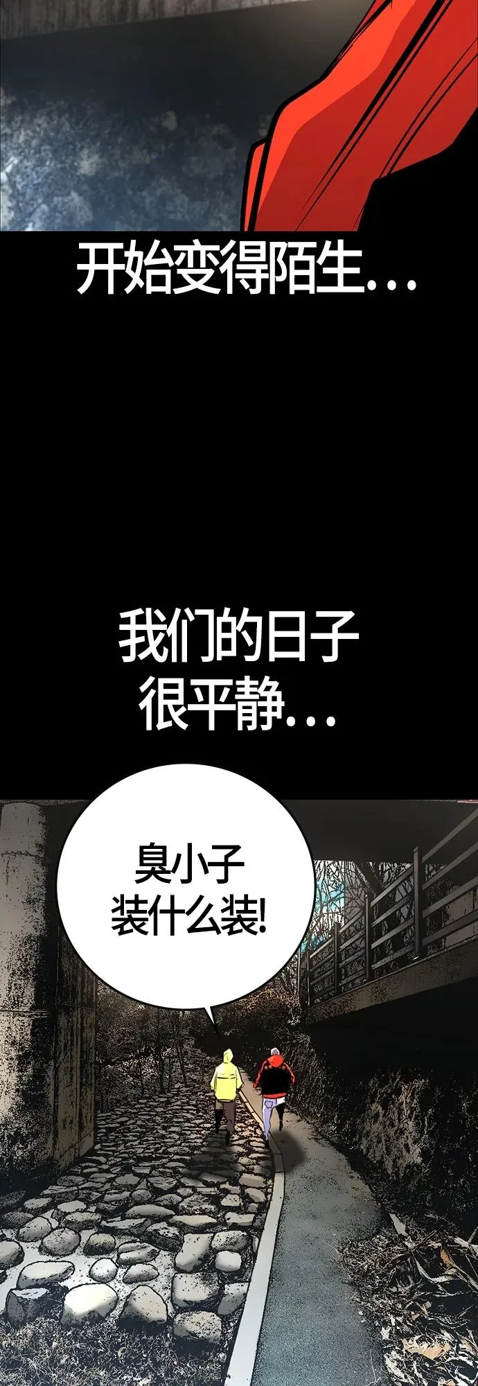 第2季 第12话 第10页