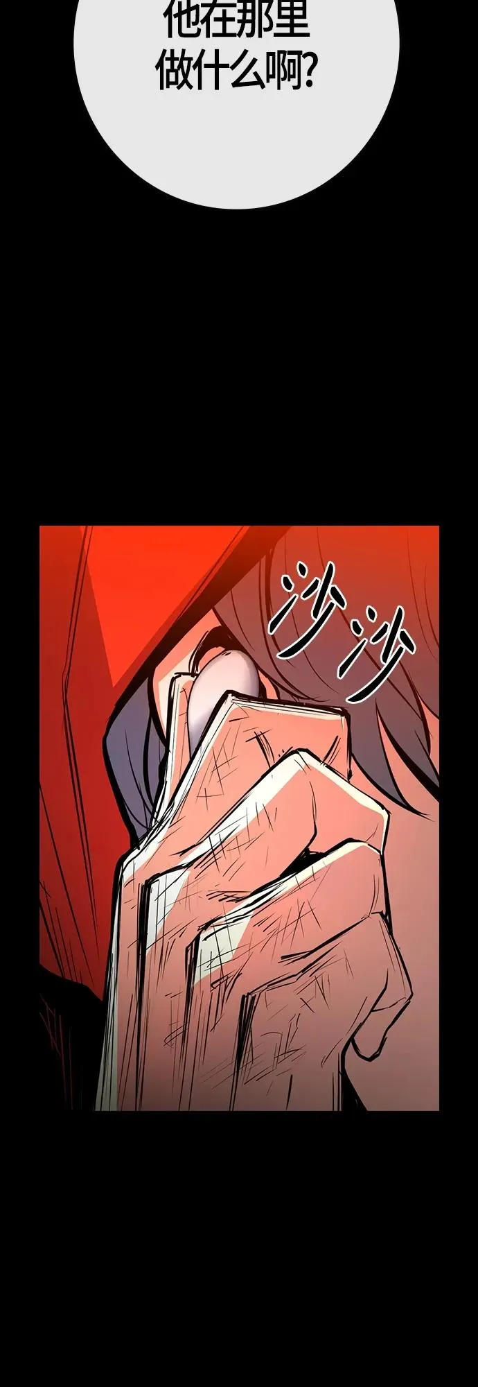 第2季 第12话 第14页