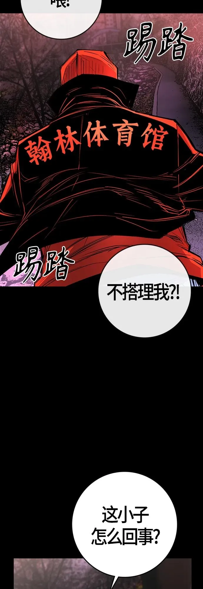 第2季 第12话 第16页