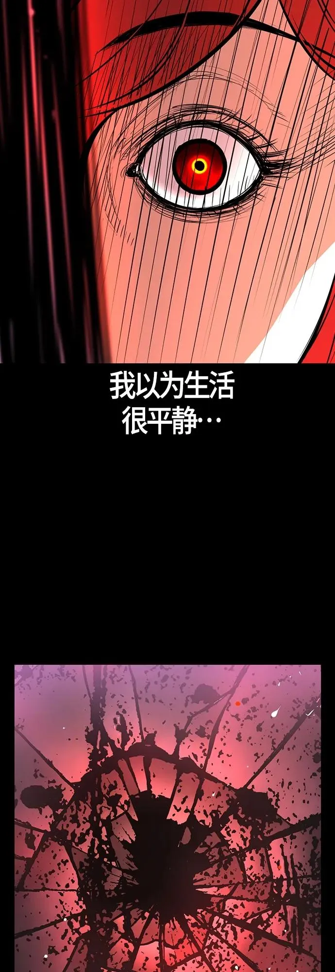 第2季 第12话 第18页