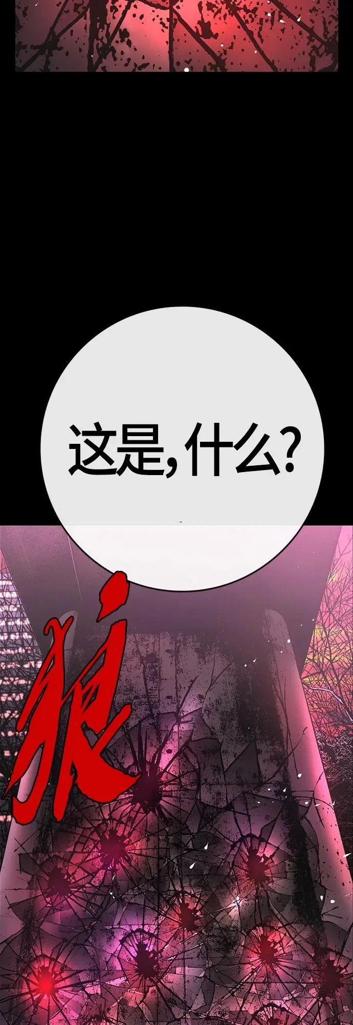 第2季 第12话 第19页