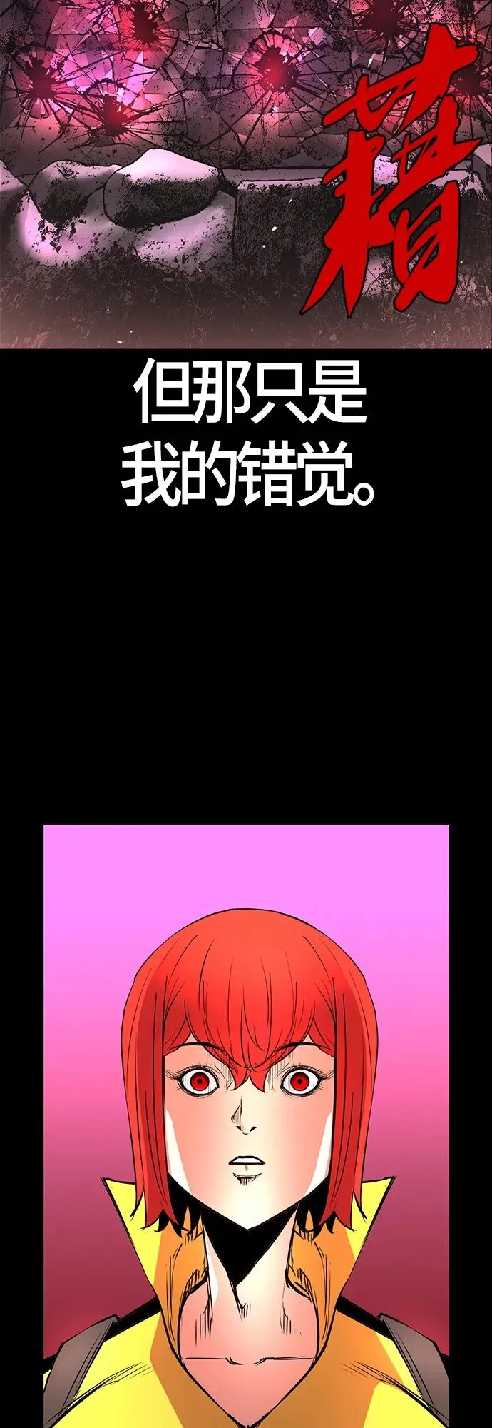 第2季 第12话 第20页