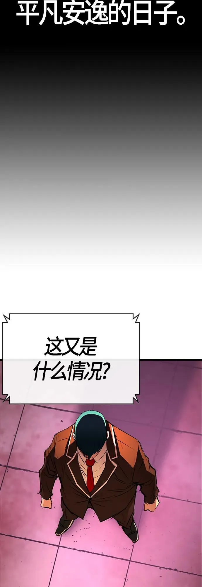 第2季 第12话 第22页