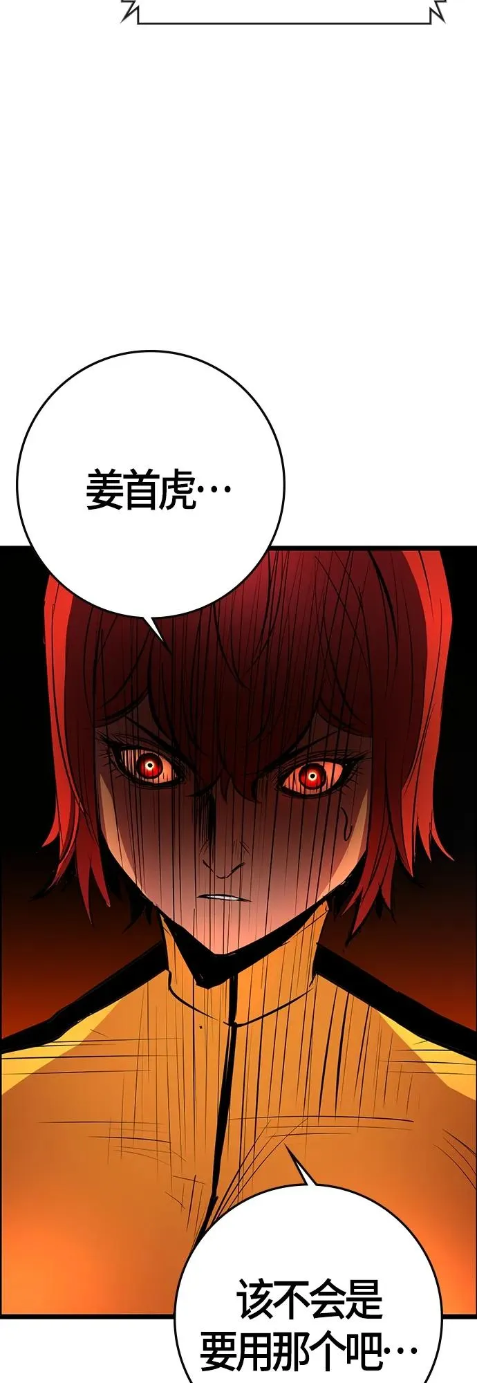 第2季 第12话 第24页