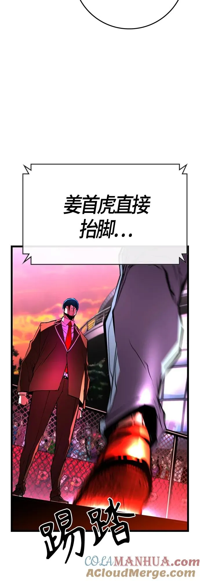 第2季 第12话 第25页