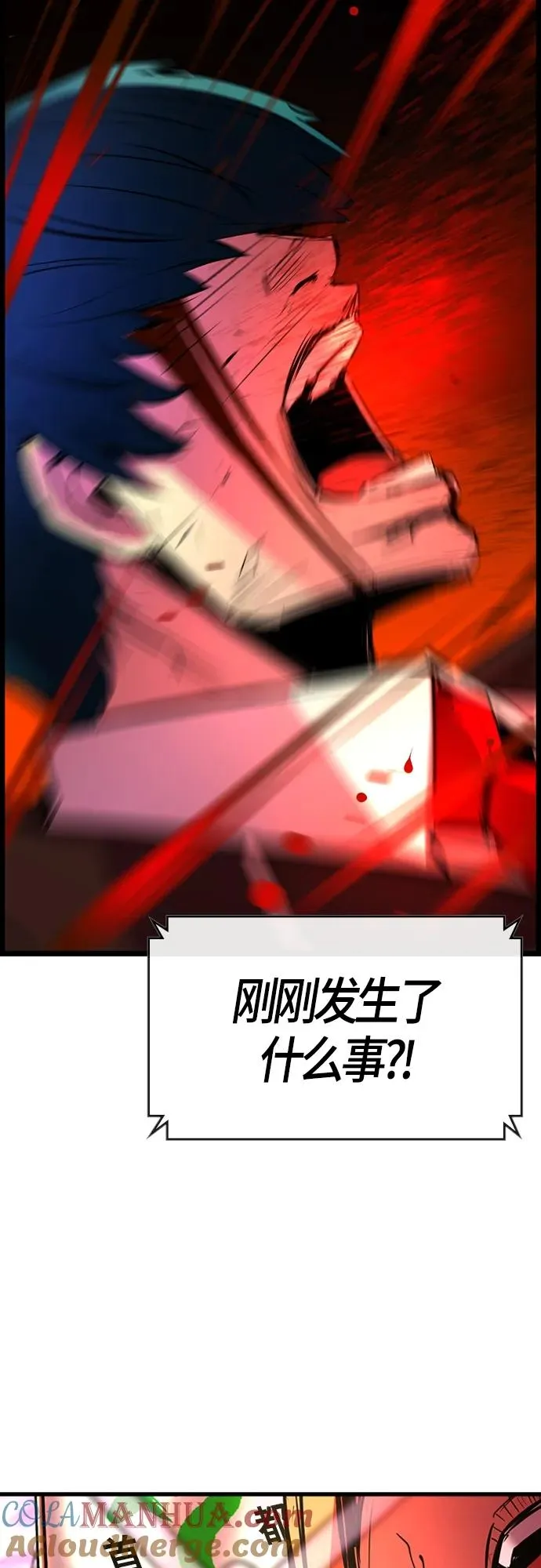 第2季 第12话 第29页