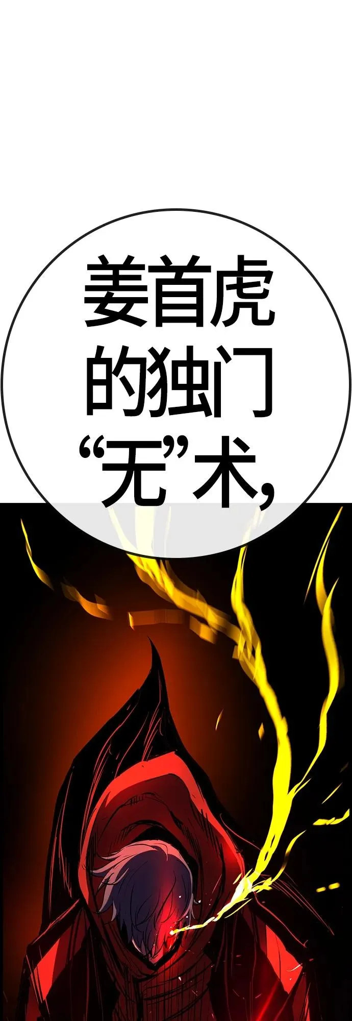 第2季 第12话 第34页