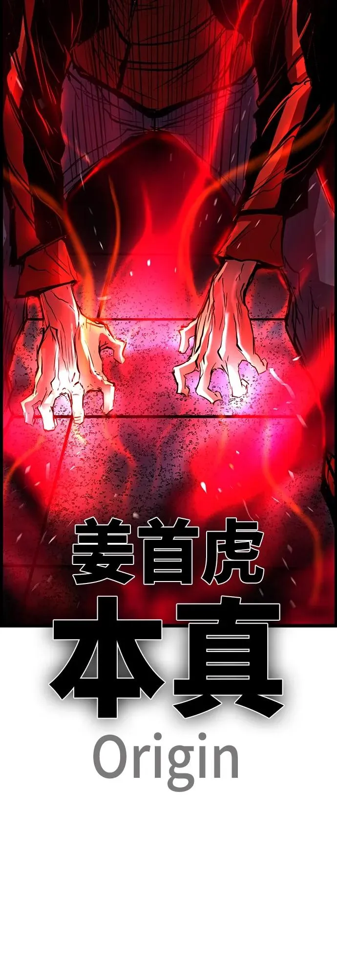 第2季 第12话 第35页