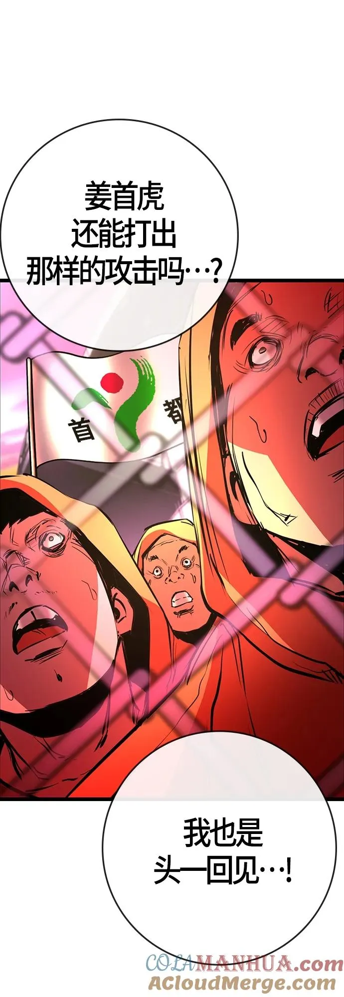 第2季 第12话 第37页