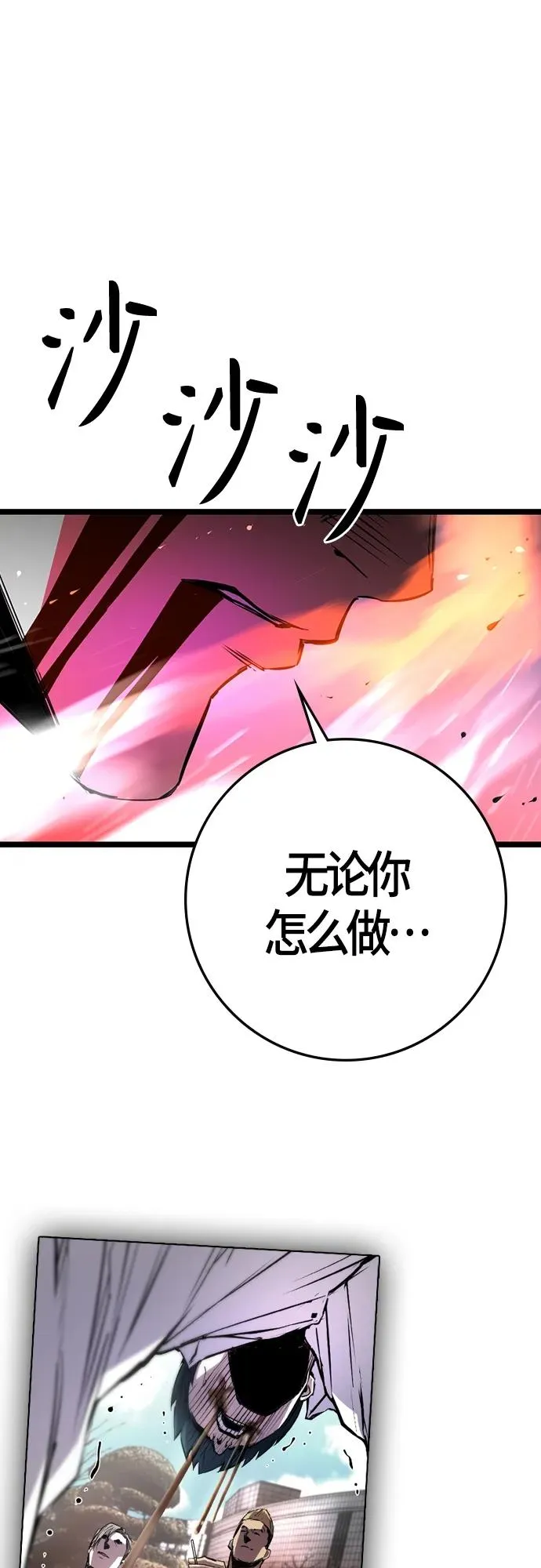 第2季 第12话 第38页