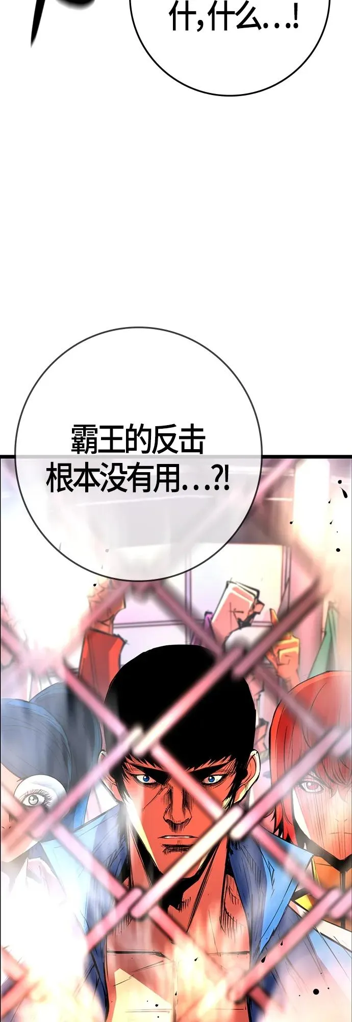 第2季 第12话 第46页