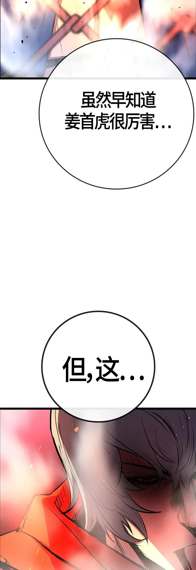 第2季 第12话 第47页