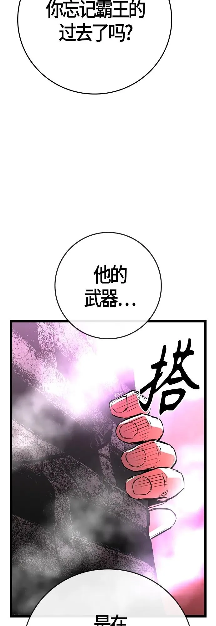 第2季 第12话 第51页