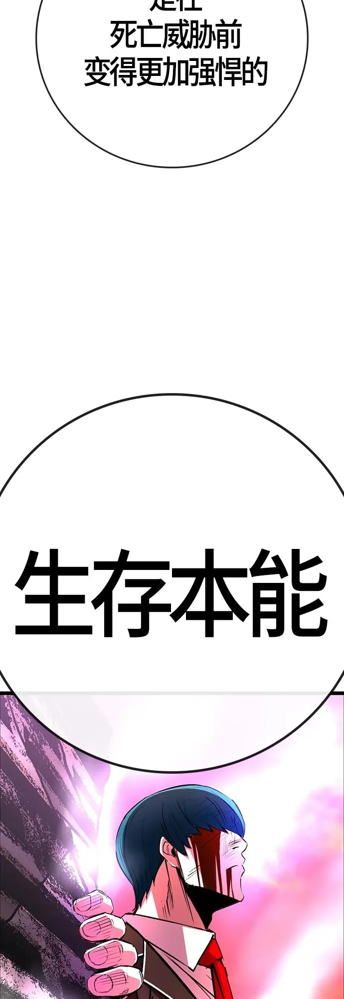 第2季 第12话 第52页