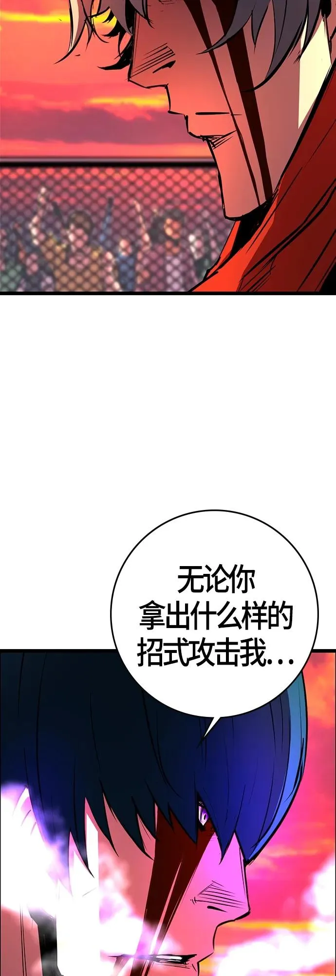 第2季 第12话 第54页