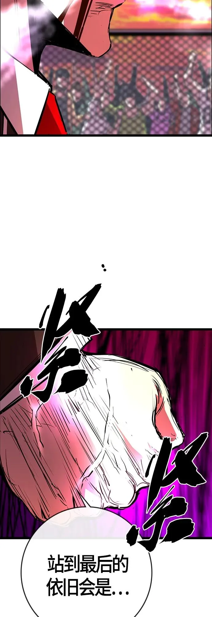 第2季 第12话 第55页