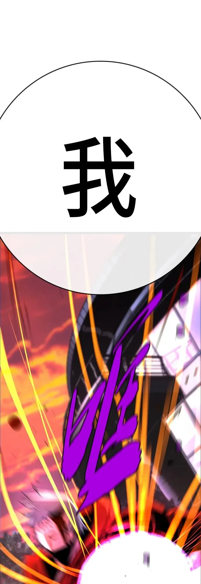 第2季 第12话 第58页