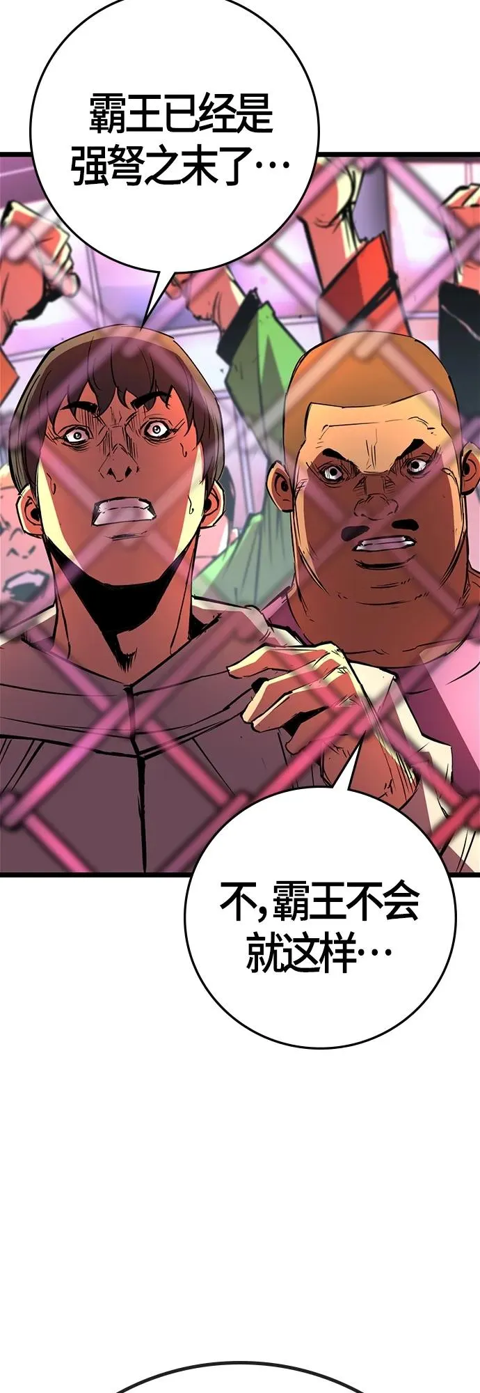 第2季 第12话 第66页