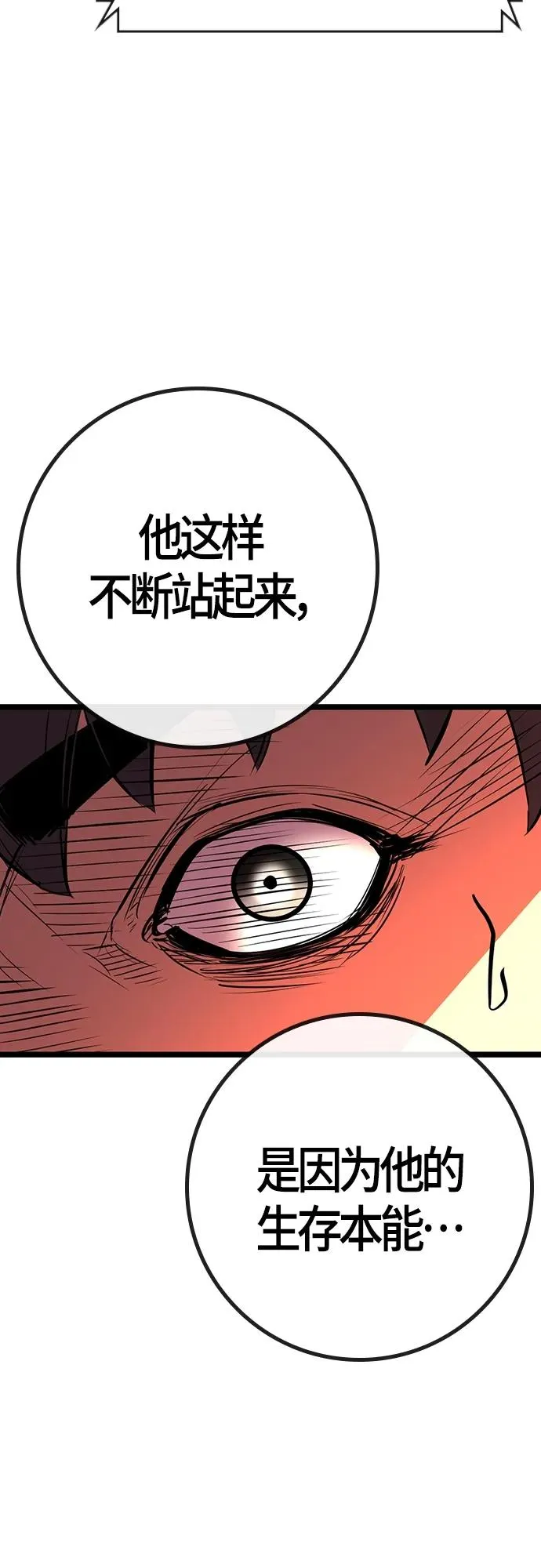 第2季 第12话 第68页