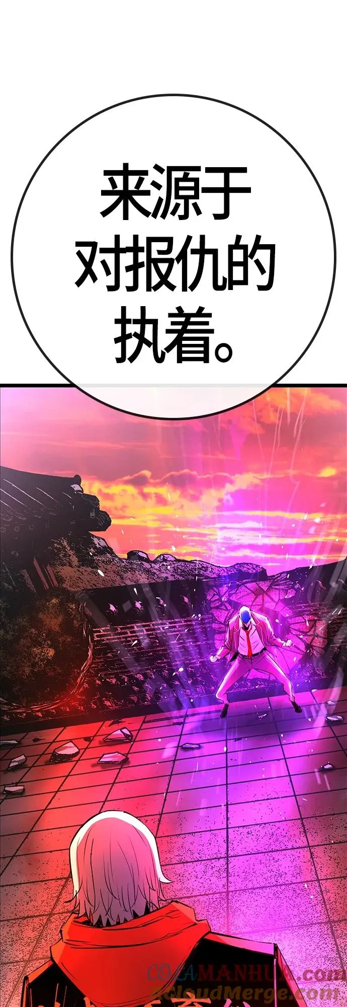 第2季 第12话 第69页