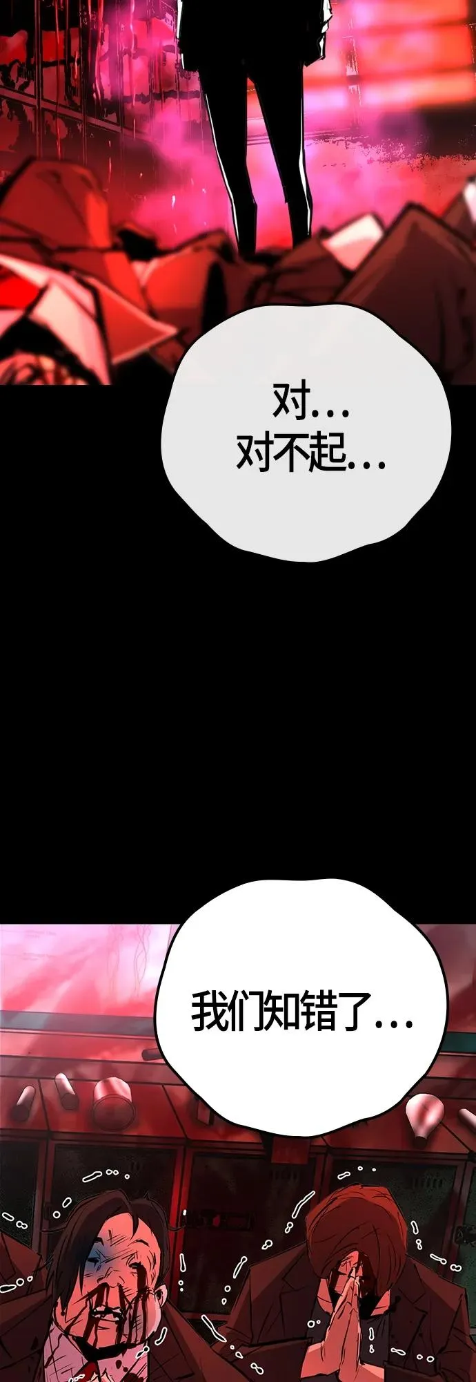 第2季 第12话 第71页